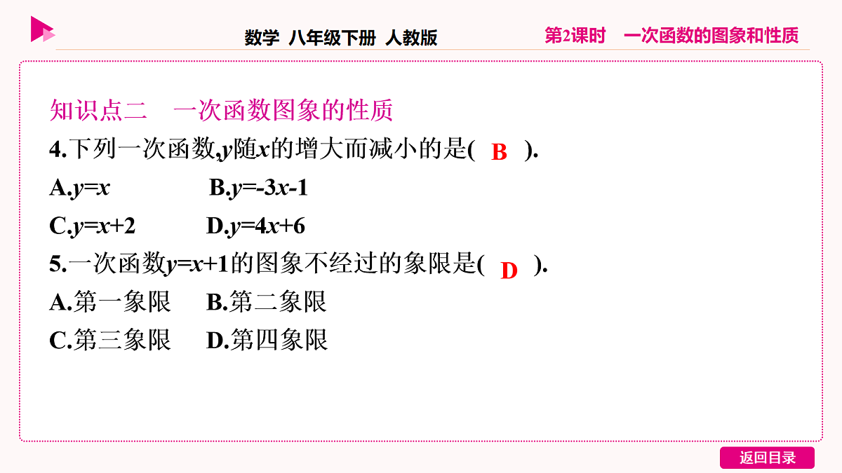 18036364第6页