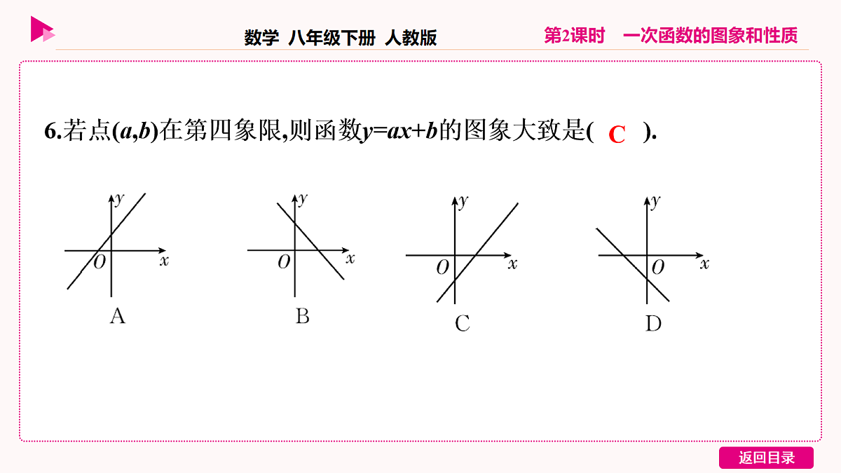 18036364第7页