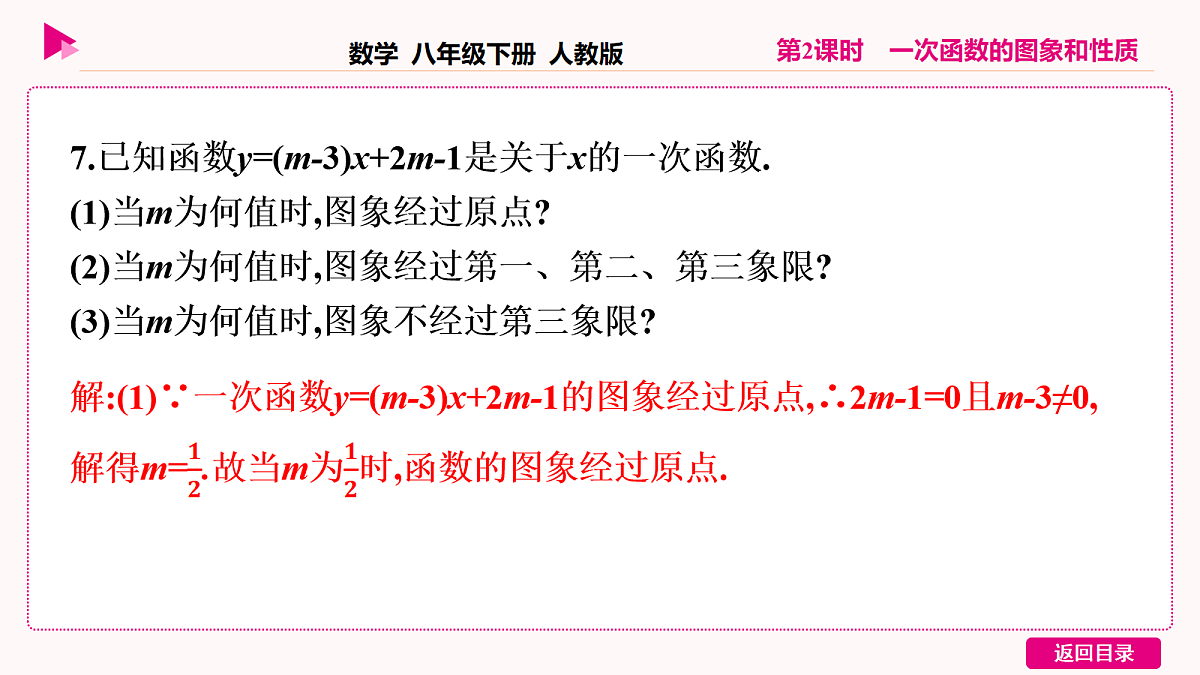18036364第8页