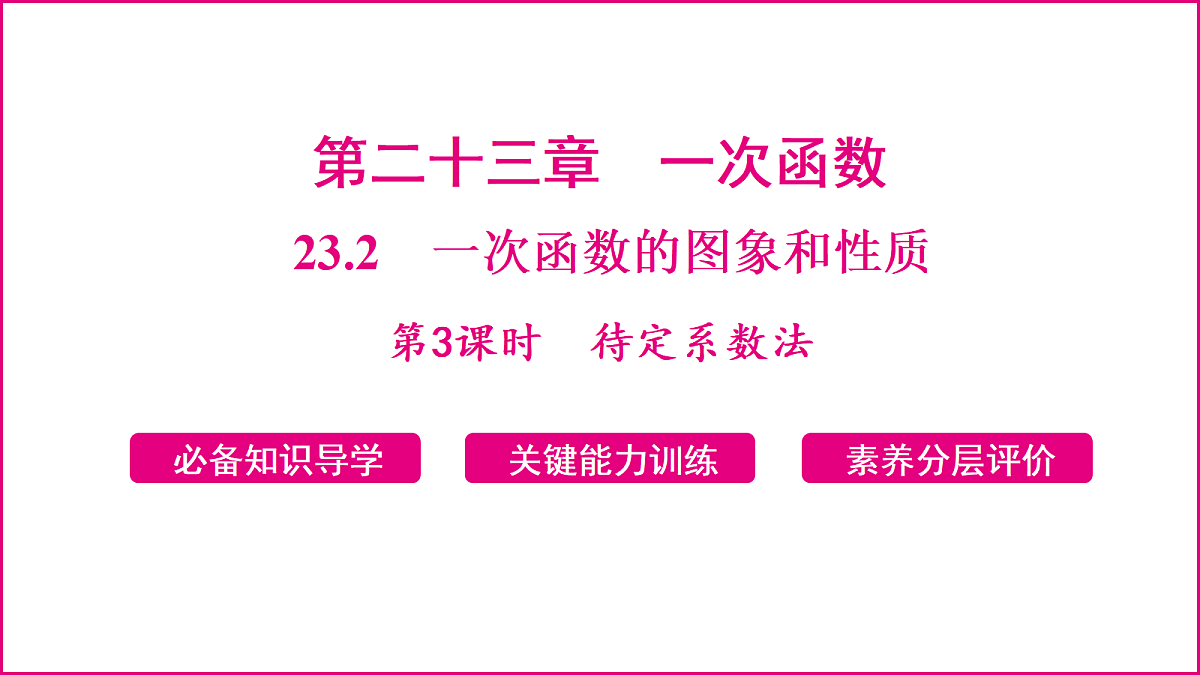 18036365第1页