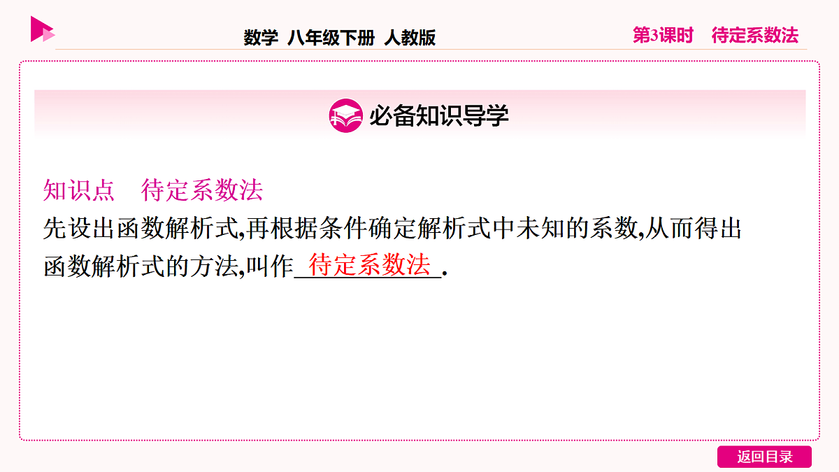 18036365第2页
