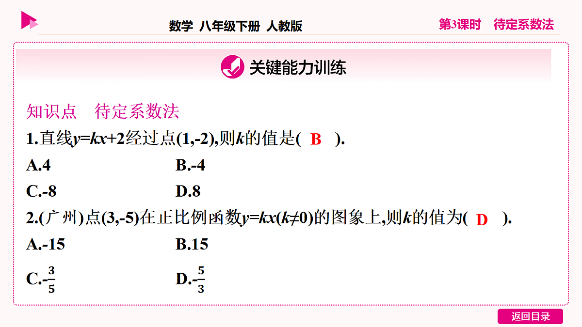 18036365第3页
