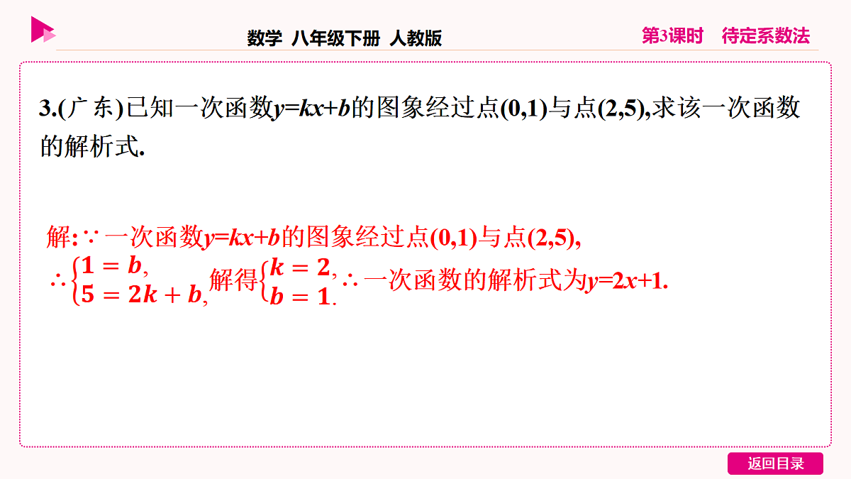 18036365第4页