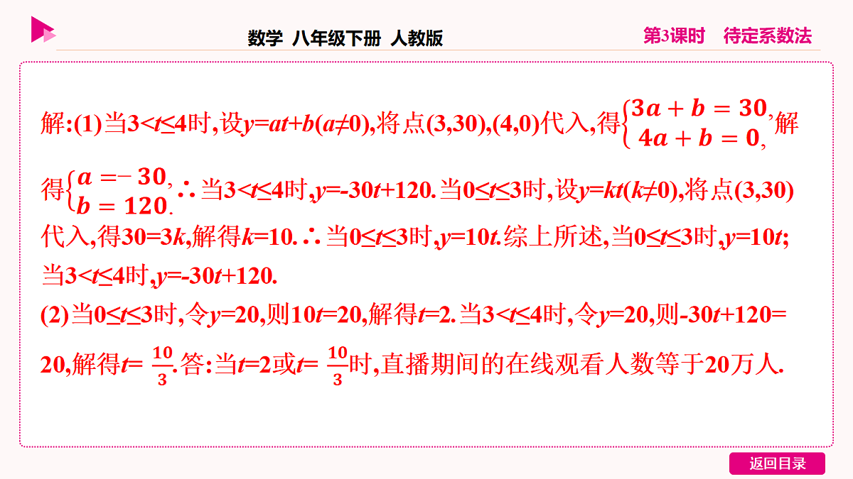 18036365第6页