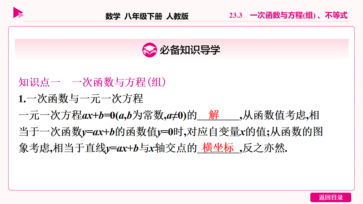 18036366第2页
