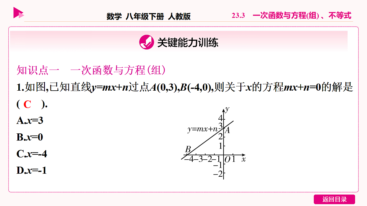 18036366第5页