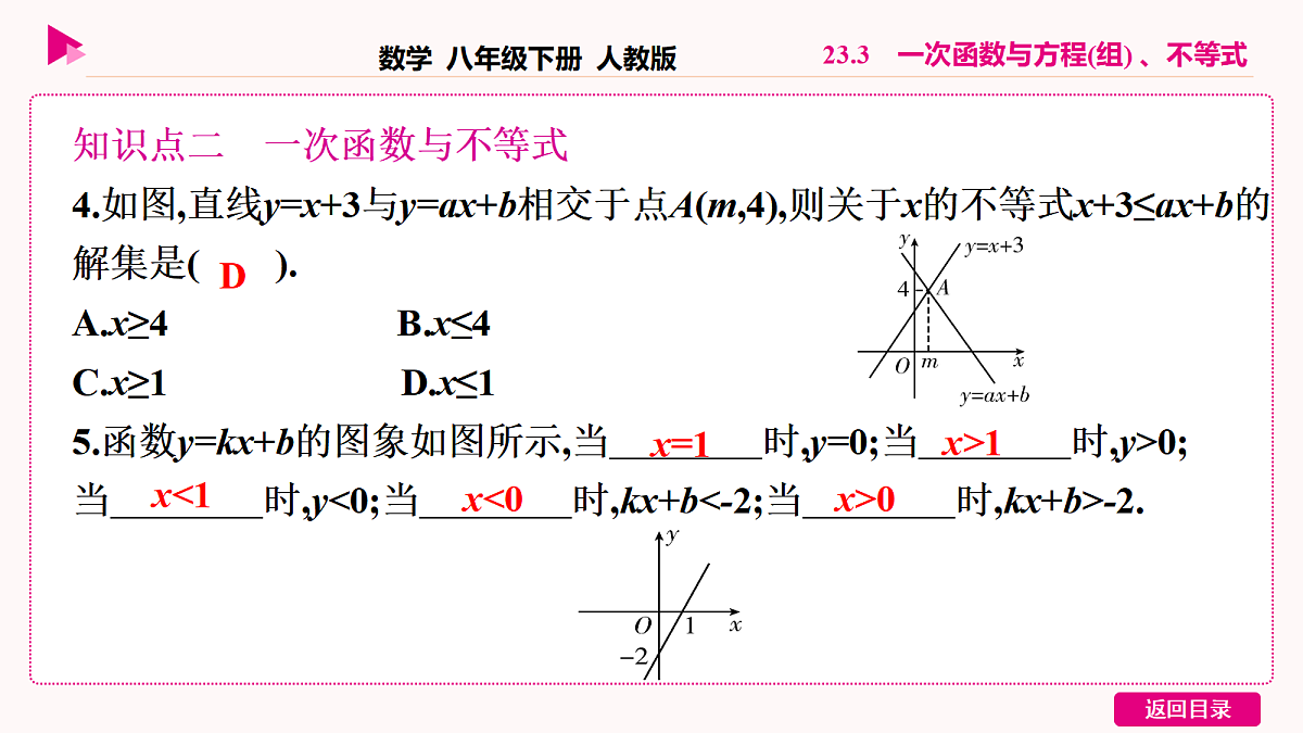 18036366第7页