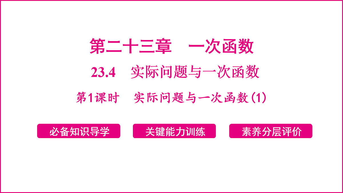 18036367第1页
