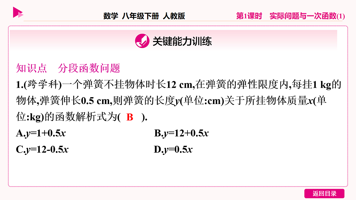 18036367第3页
