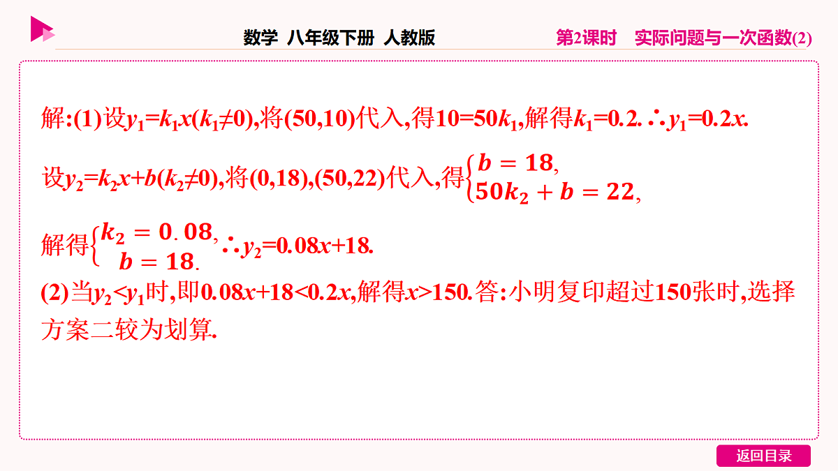 18036368第5页