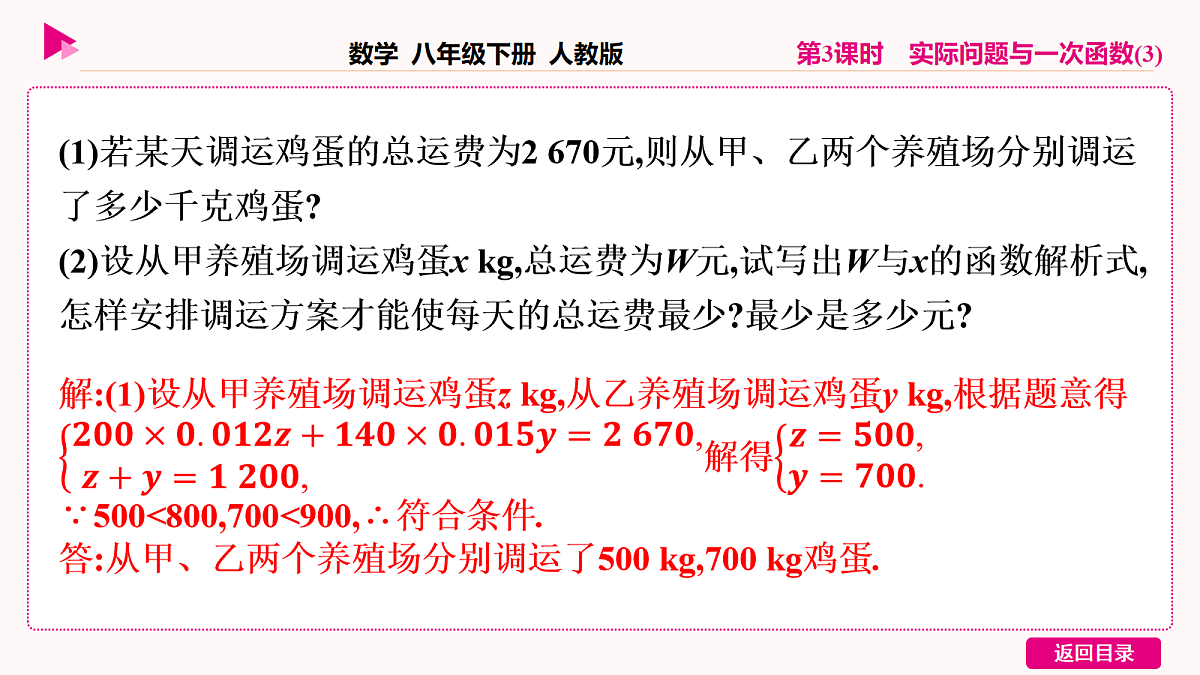 18036369第5页