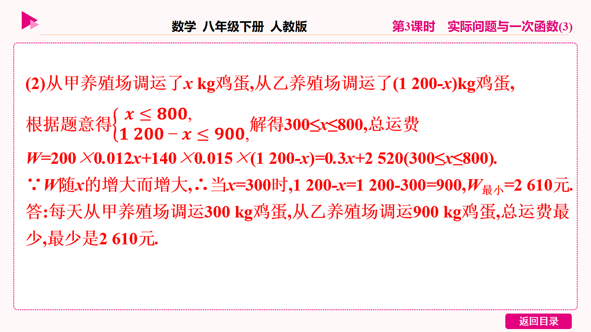 18036369第6页
