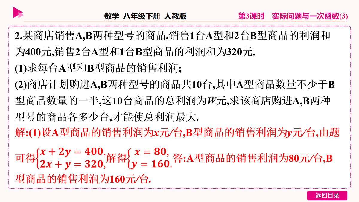 18036369第8页