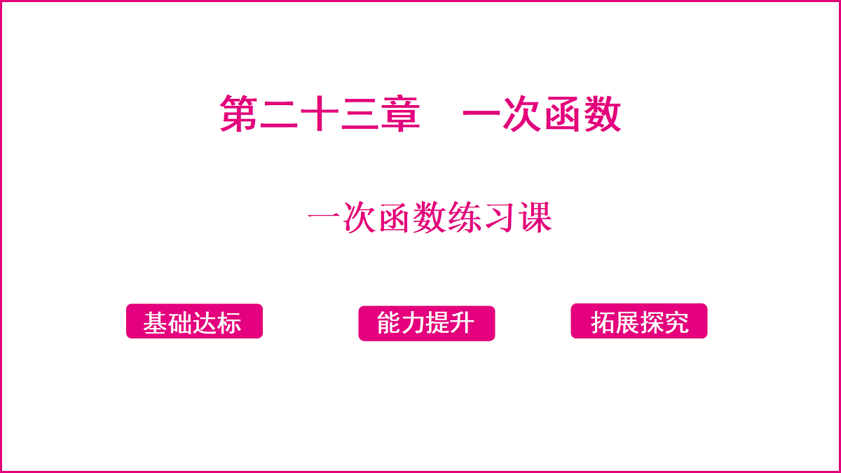 18036370第1页