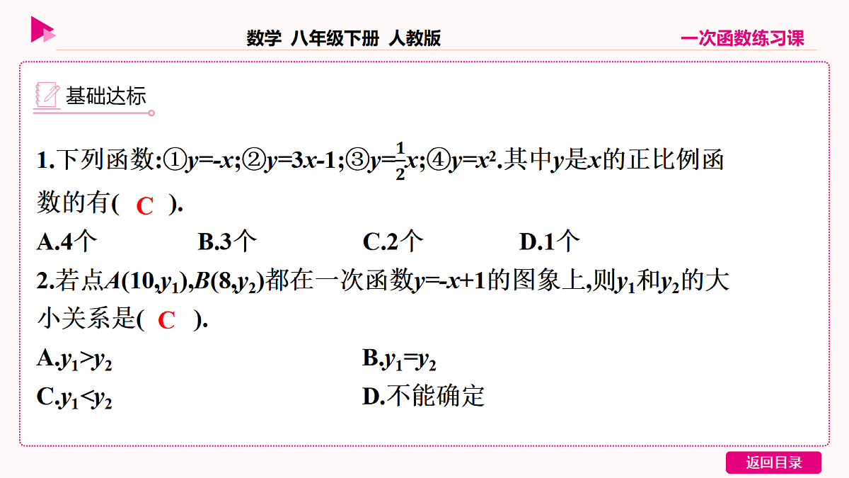 18036370第2页