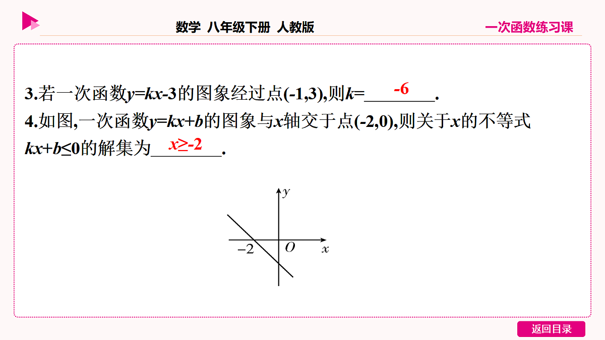 18036370第3页