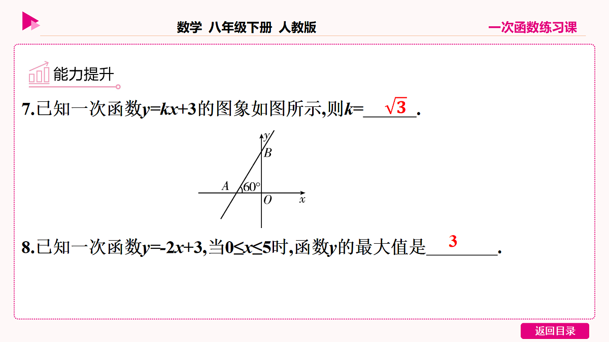 18036370第5页