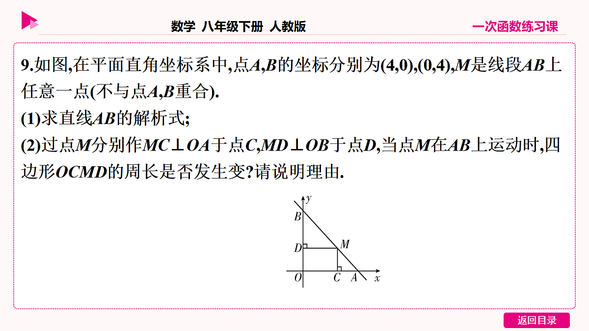18036370第6页