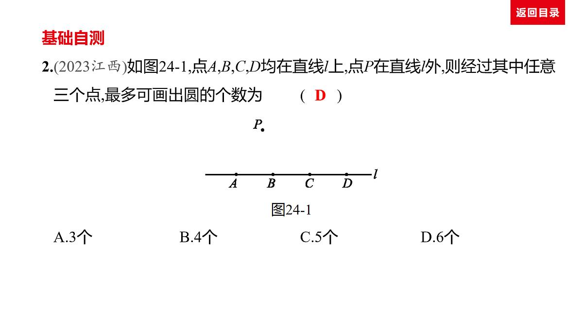 18036371第7页