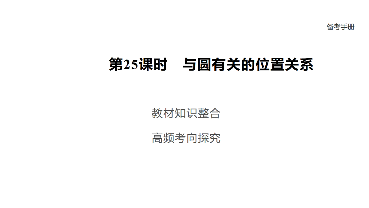 18036372第1页
