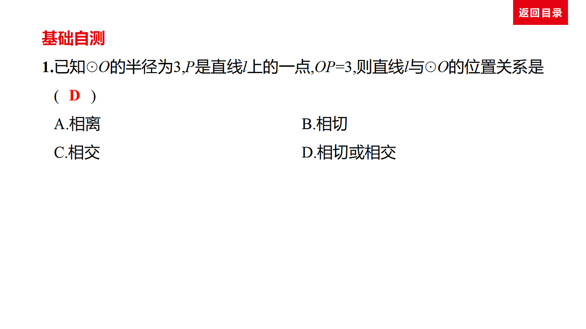 18036372第3页