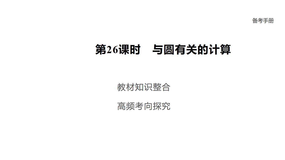 18036373第1页