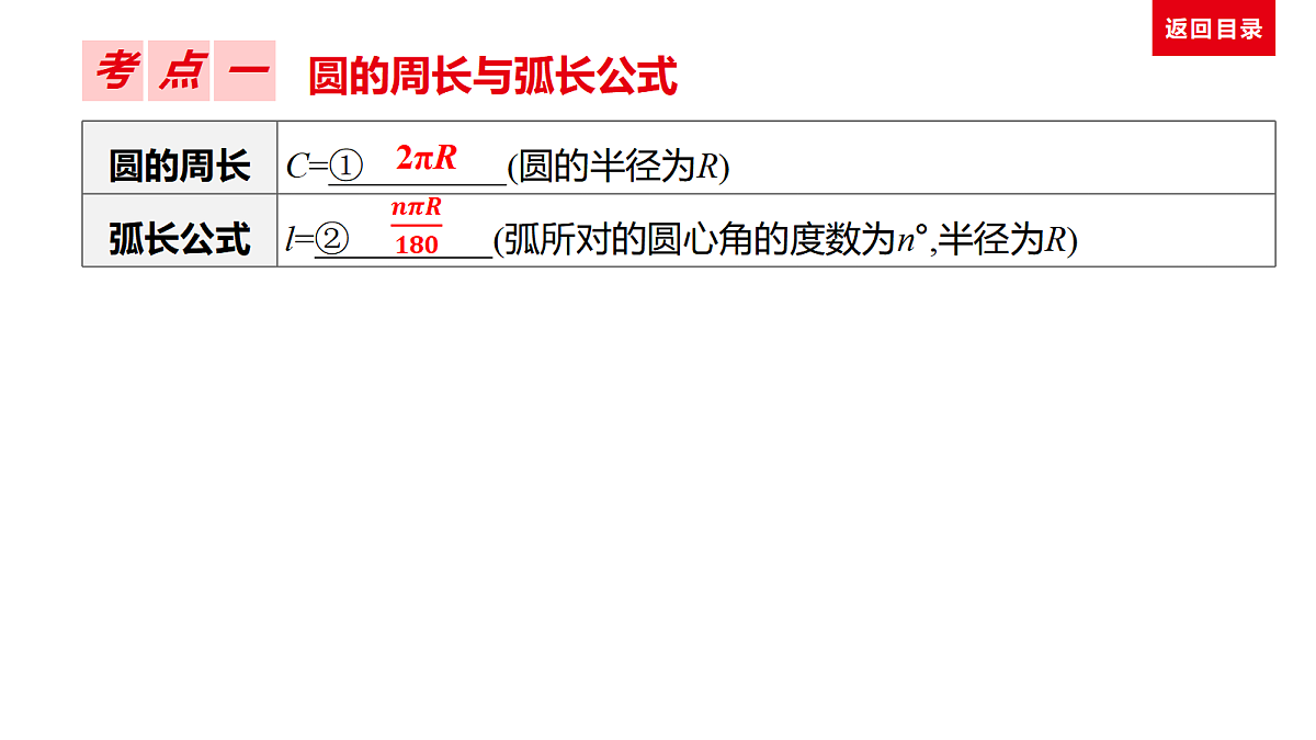 18036373第2页