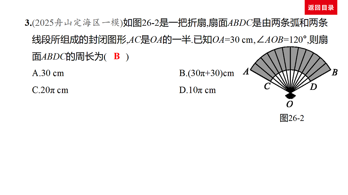 18036373第4页