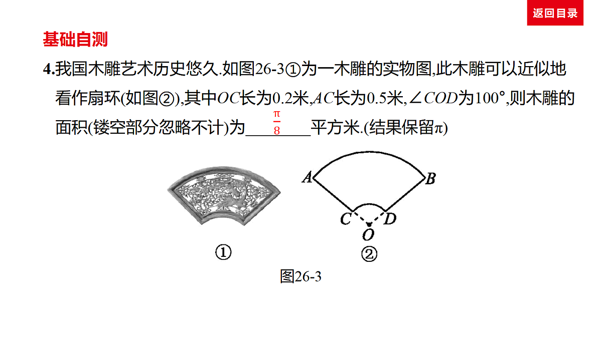 18036373第6页