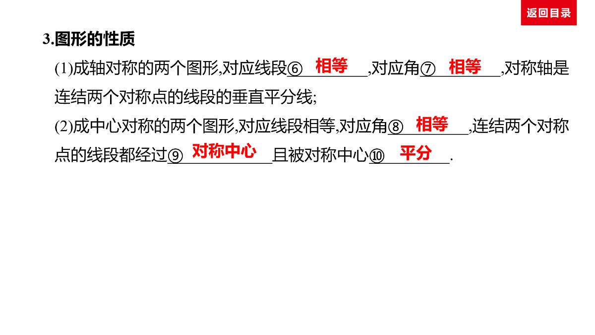 18036376第3页