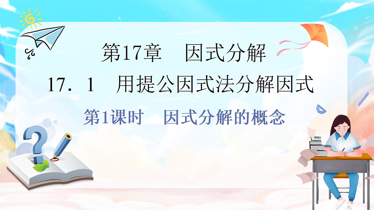 18036407第1页
