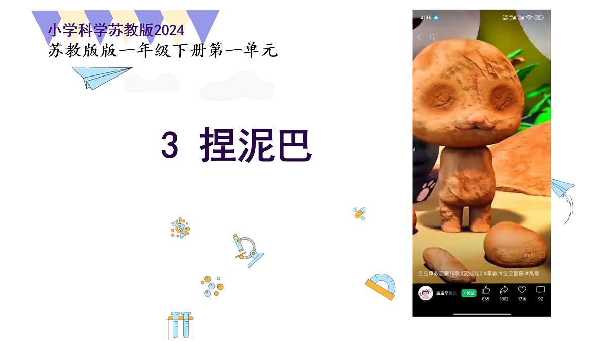 18036445第1页