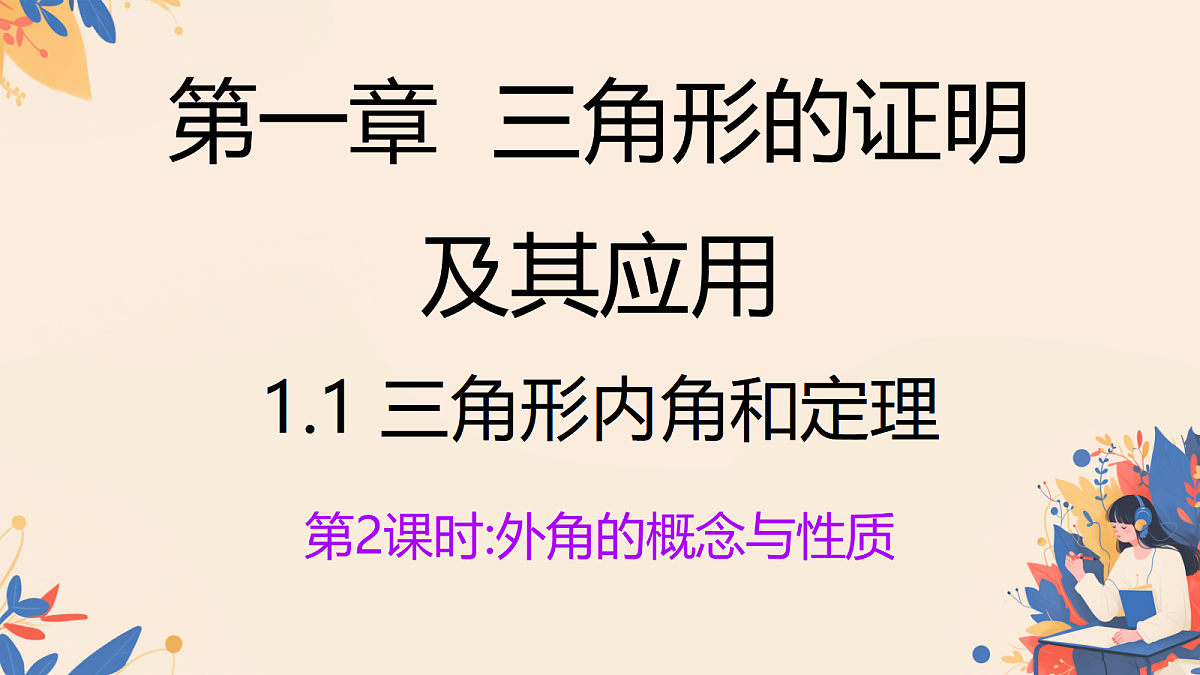 18036454第1页