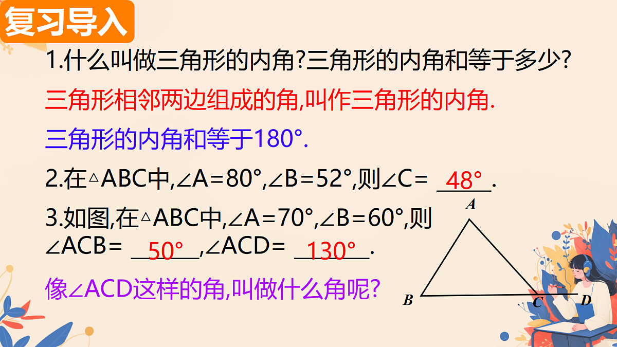 18036454第3页