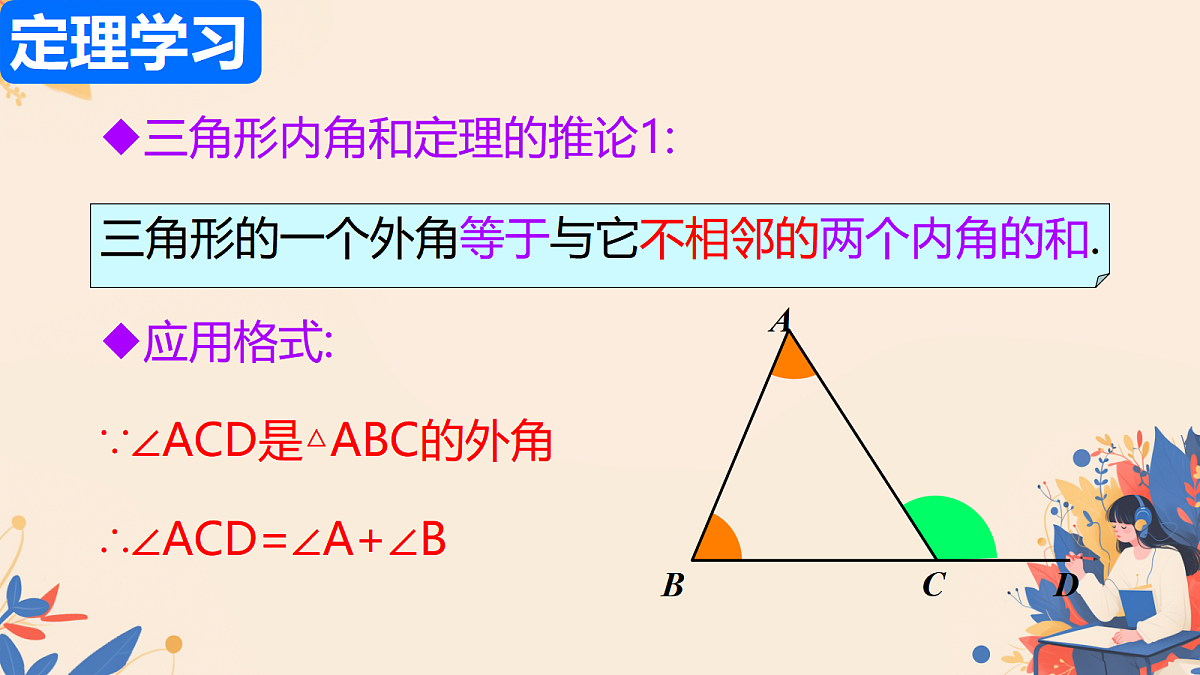 18036454第7页