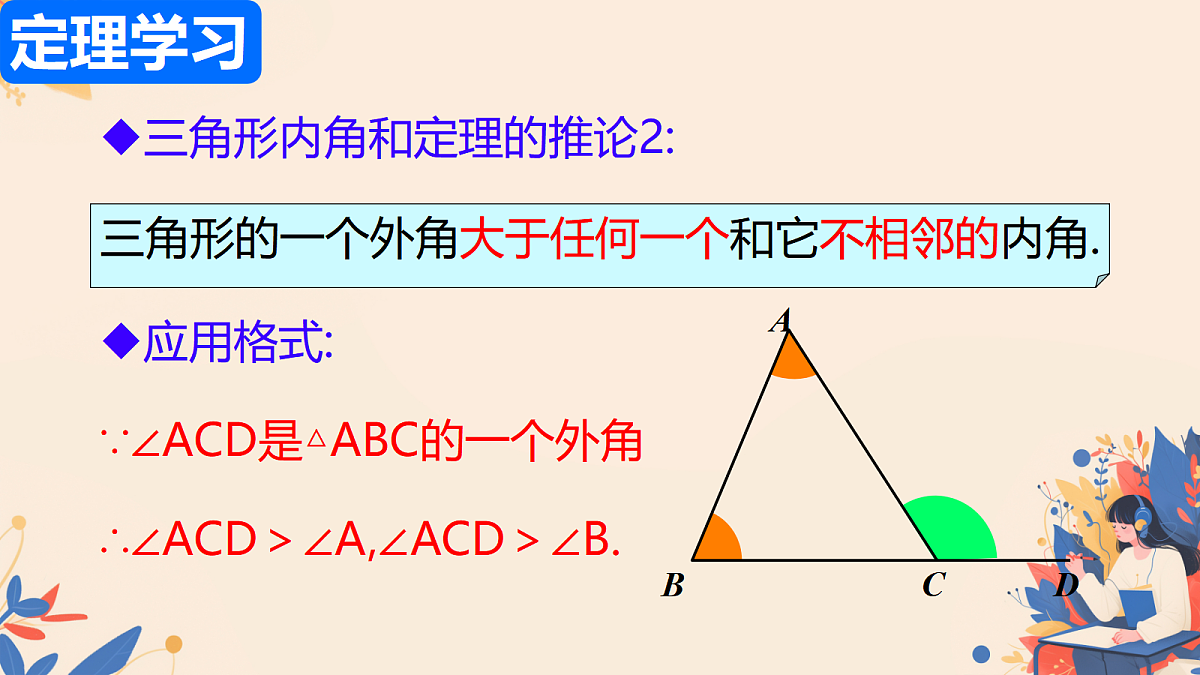 18036454第8页