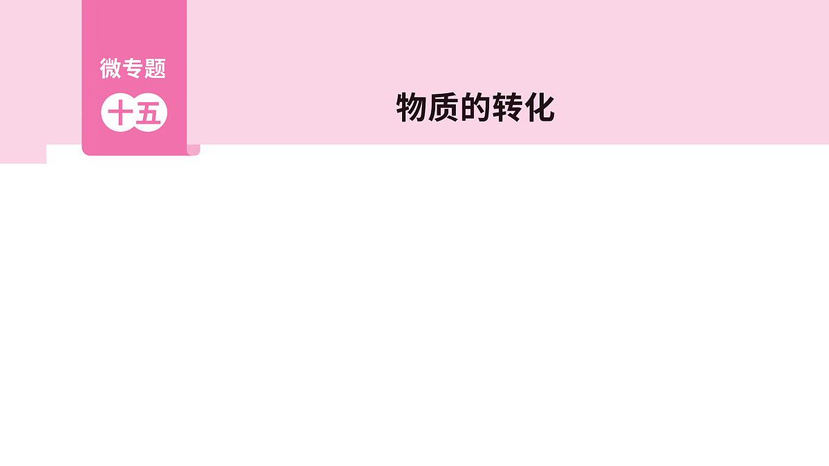 18036492第1页