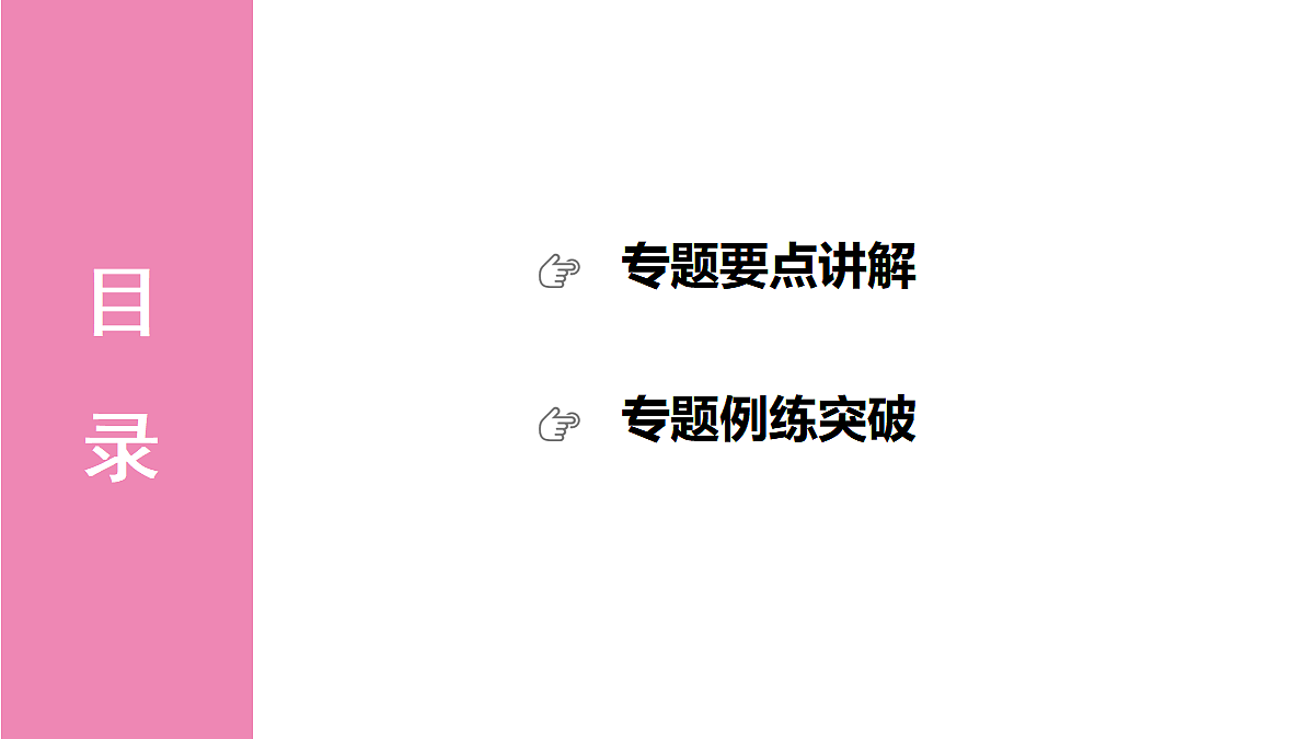 18036492第2页