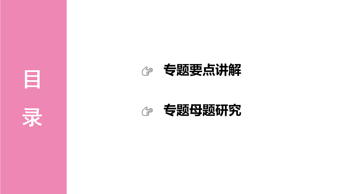 18036493第2页