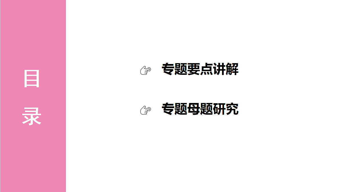 18036494第2页