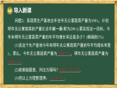沪科版八年级数学下册 17.1 一元二次方程（课件）