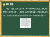 沪科版八年级数学下册 17.1 一元二次方程（课件）