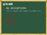 沪科版八年级数学下册 17.3 一元二次方程根的判别式（课件）