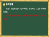沪科版八年级数学下册 17.3 一元二次方程根的判别式（课件）