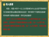 沪科版八年级数学下册 17.3 一元二次方程根的判别式（课件）