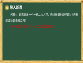 沪科版八年级数学下册 17.3 一元二次方程根的判别式（课件）