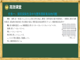 沪科版八年级数学下册 17.5 一元二次方程的应用 第1课时 二元一次方程的应用(1) （课件）