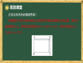 沪科版八年级数学下册 17.5 一元二次方程的应用 第1课时 二元一次方程的应用(1) （课件）