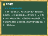 沪科版八年级数学下册 18.1 勾股定理 第2课时 勾股定理的应用（课件）