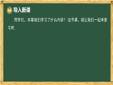 沪科版八年级数学下册 第18章 本章复习课 回顾与思考（课件）